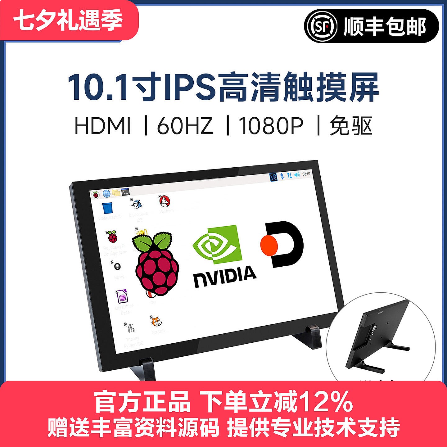 Yabos Smart 10.1 inch HDMI LCD - Raspberry Pi 10.1 Inch Capacitive Touch Screen Ips review and price
